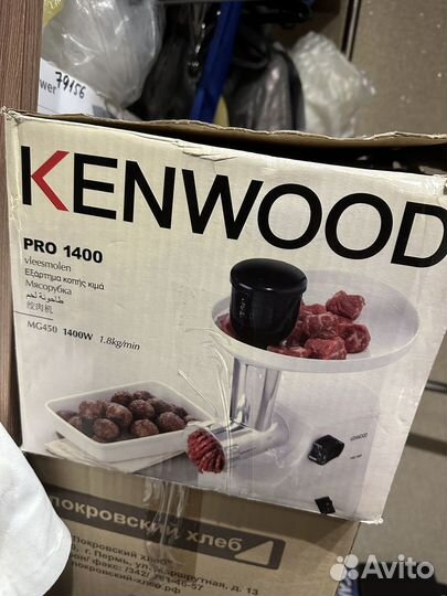 Мясорубка kenwood