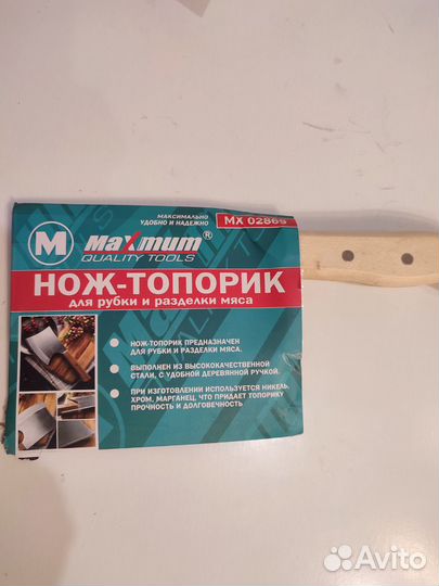 Нож топорик для разделки мяса и костей