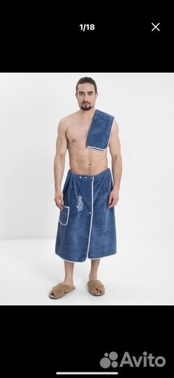 Банный набор мужской. Килт и полотенце