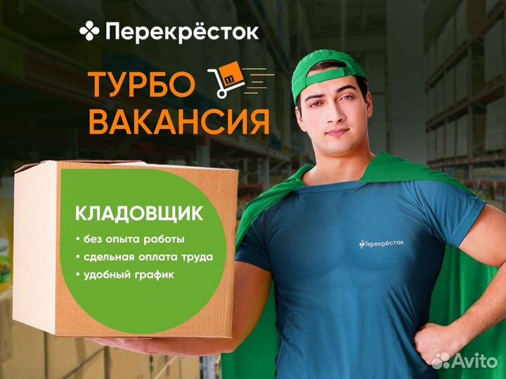 Кладовщик комплектовщик вахта