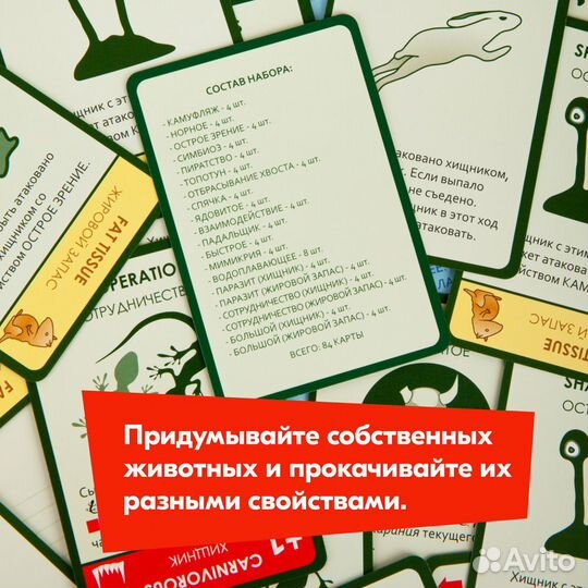 Настольная игра правильные игры Эволюция. Подарочн