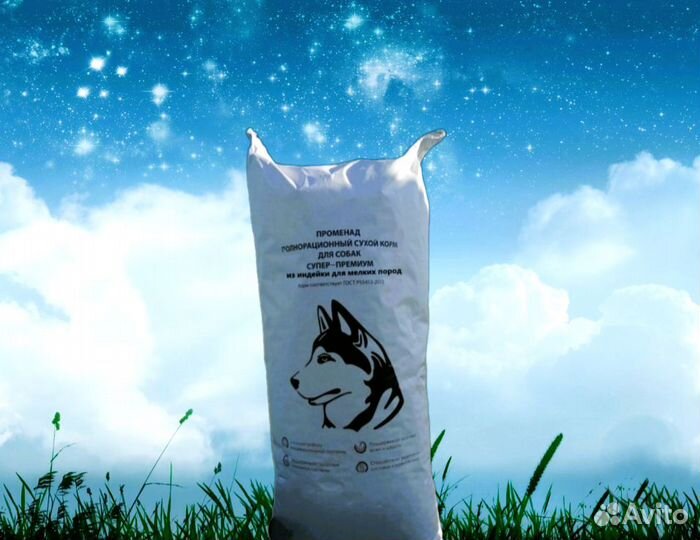 Сухой корм для собак мелких-средних пород Променад