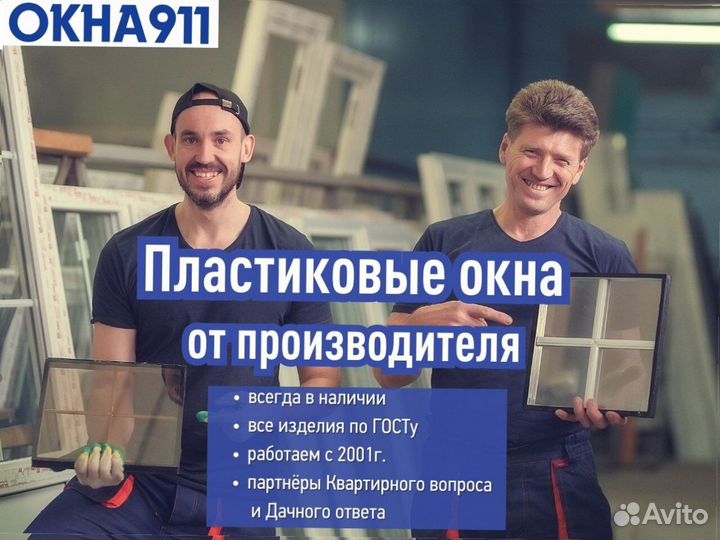 Пластиковое окно новое, 1200х1200 мм