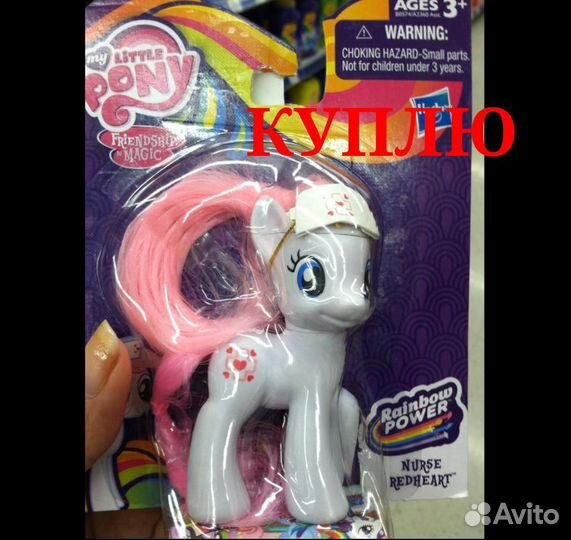 My little pony игрушка