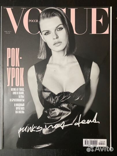 Журналы Vogue Glamour GQ