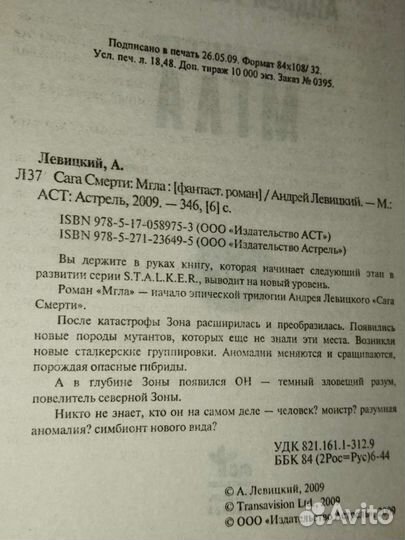 Книжная серия S.T.A.L.K.E.R