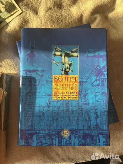 80 лет развития энергетики