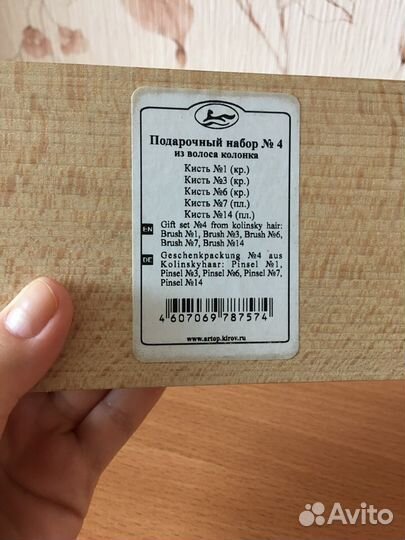 Новый подарочный набор кистей из колонка