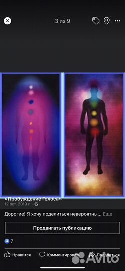 Энерготерапевт, духовный наставник, лайф-коуч