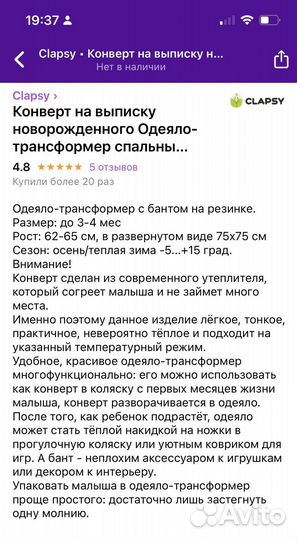 Конверт на выписку для мальчика весна осень