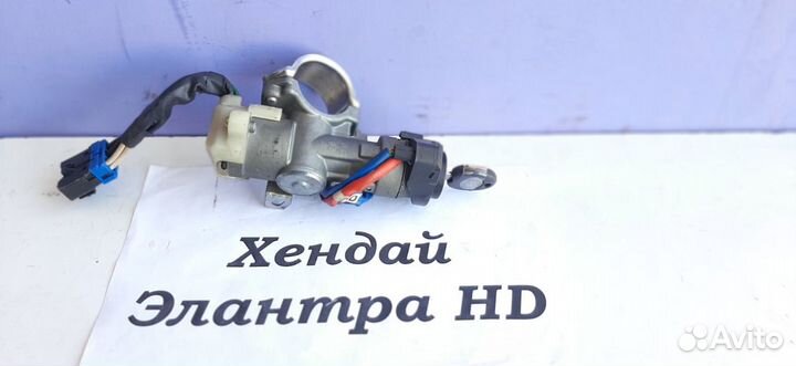 Замок зажигания ZDC2 Hyundai Elantra HD, 2008г