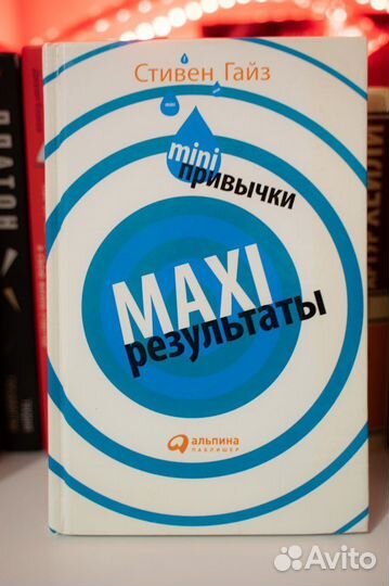 Мини привычки, макси результаты