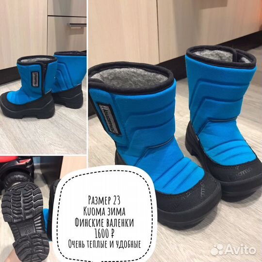 Валенки kuoma