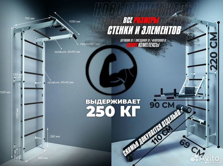 Шведская стенка/турник/брусья 3 в 1 Y77