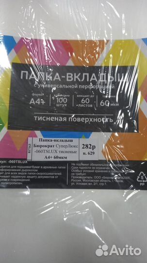 Файлы a5 (100 шт.)