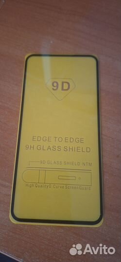 Защитное стекло