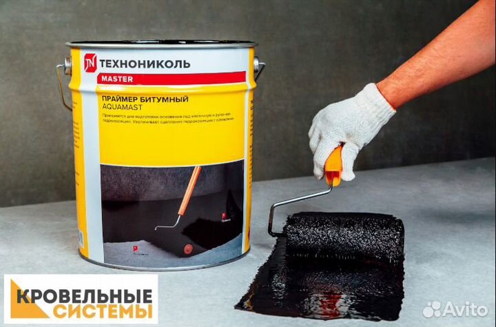 Битумная Мастика и Праймеры Аквамаст