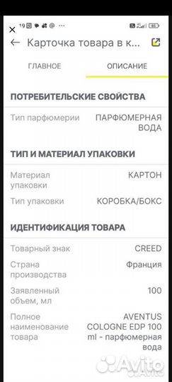 Creed aventus cologne 100 ml