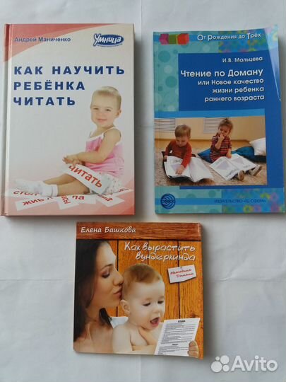 А. Маниченко. Чтение по Доману. Карточки