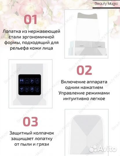 Прибор для ультразвуковой чистки лица