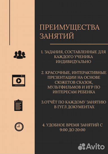 Репетитор начальных классов и подготовка к школе