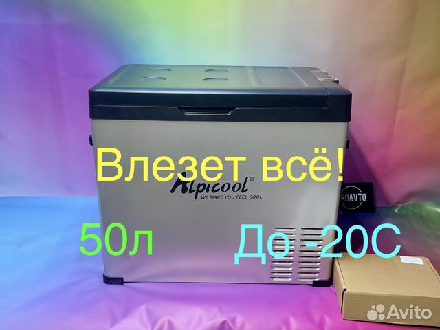 50л автохолодильник фреоновый Alpicool C50