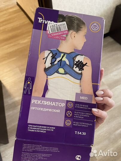 Корректор осанки реклинатор