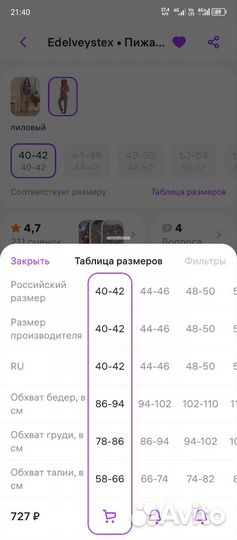 Пижама женская