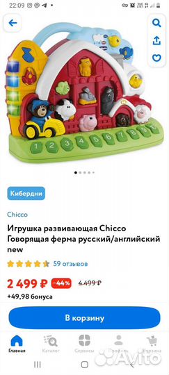 Игрушка Ферма