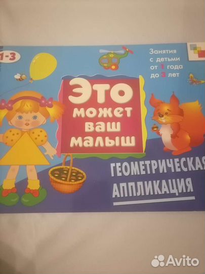 Развивающие пособия книги пакетом от 2 лет
