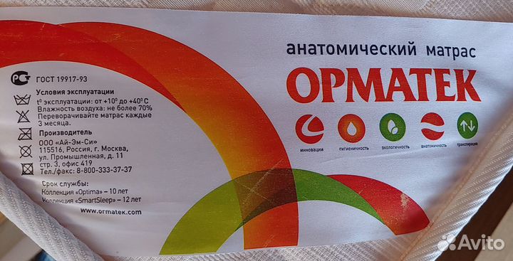 Матрас орматек 