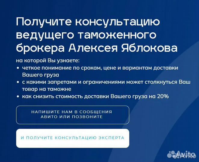 Таможенный брокер