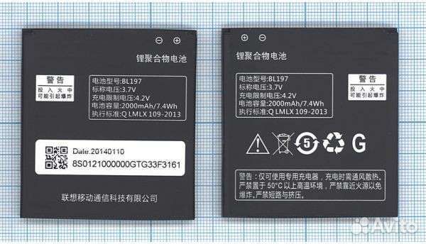 Аккумуляторная батарея BL197 для Lenovo S750