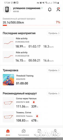 Велокомпьютер igpsport