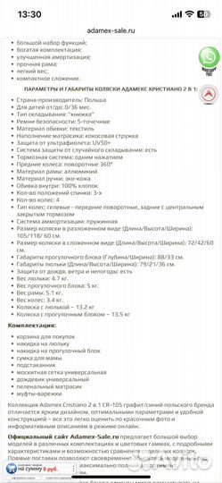 Коляска 2в1 adamex