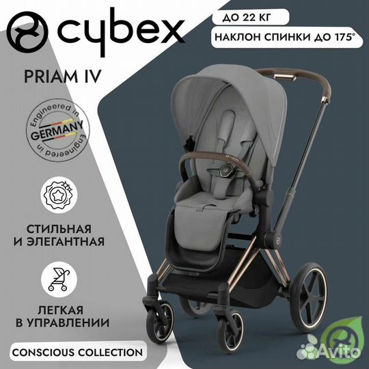 Коляска 2 в 1 Cybex Priam RoseGold Sepia Black