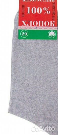 Носки Мужские Оптом