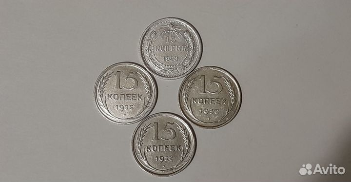 Монеты серебро