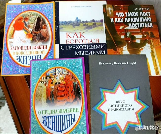 Лот: Православие. Брошюры