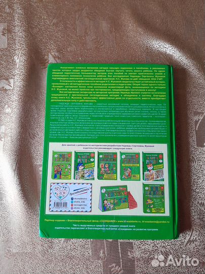 Букварь, пособия 1- 2 класс