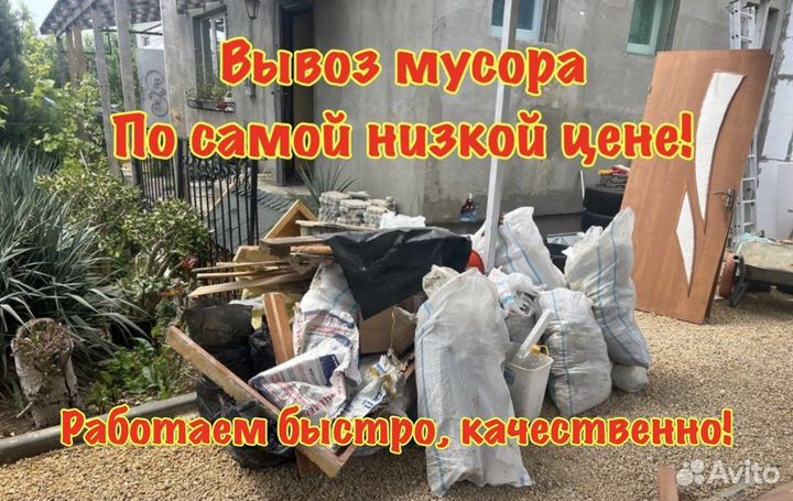 Вывоз мусора 24/7
