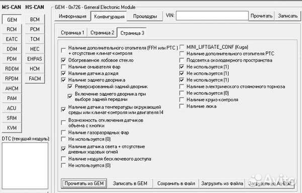 Чип тюнинг, адаптация, прошивка блоков, ремонт dsg