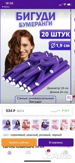 Бигуди мягкие для волос, бигуди бумеранги 24 шт