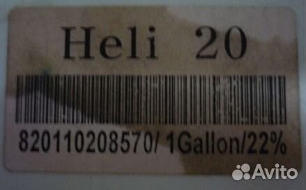 Топливо вертолетное