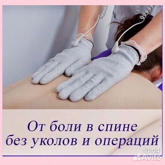 Биоэнергорегуляция. Биоэнергетический массаж