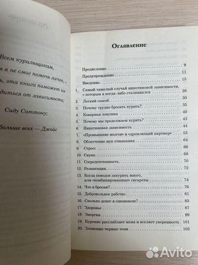 Легкий способ бросить курить Аллен, Карр