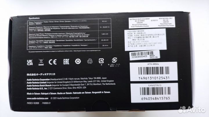 Наушники Audio-Technica ATH-M50x