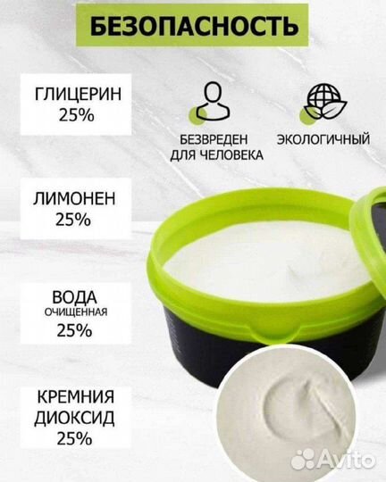 Универсальная очищающая паста Мистик от Гринвей