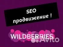 Создаю карточки товара для Wildberries/ozon