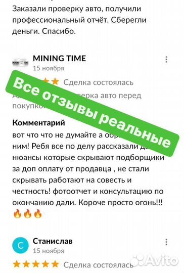 Автоподбор. Проверка авто перед покупкой